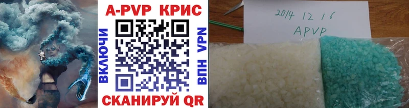 купить наркоту  Почеп  А ПВП Crystall 