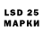 LSD-25 экстази ecstasy Anvar Rasakhodzhaev