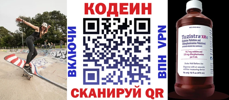 кракен Почеп Кодеин напиток Lean (лин) что такое