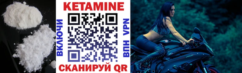 купить закладку  Почеп  Кетамин VHQ 